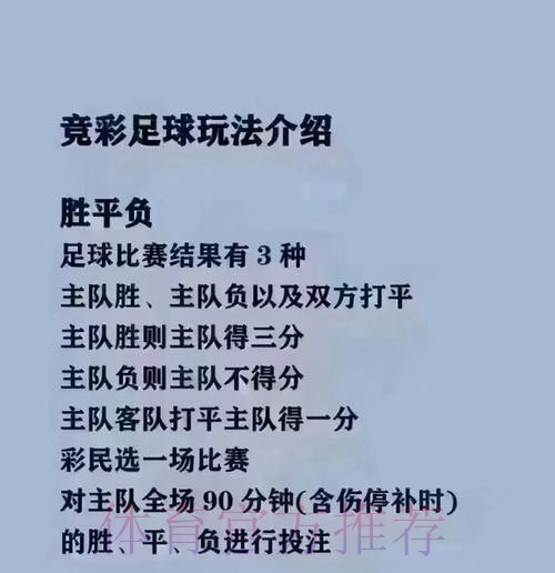 苹果平台热门世界杯买球攻略 苹果平台热门世界杯买球攻略